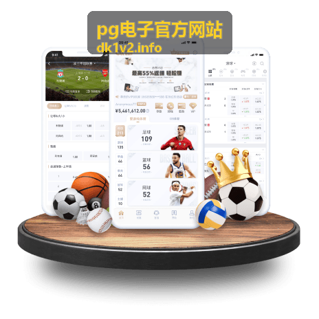 pg电子官方网站版本更新解析